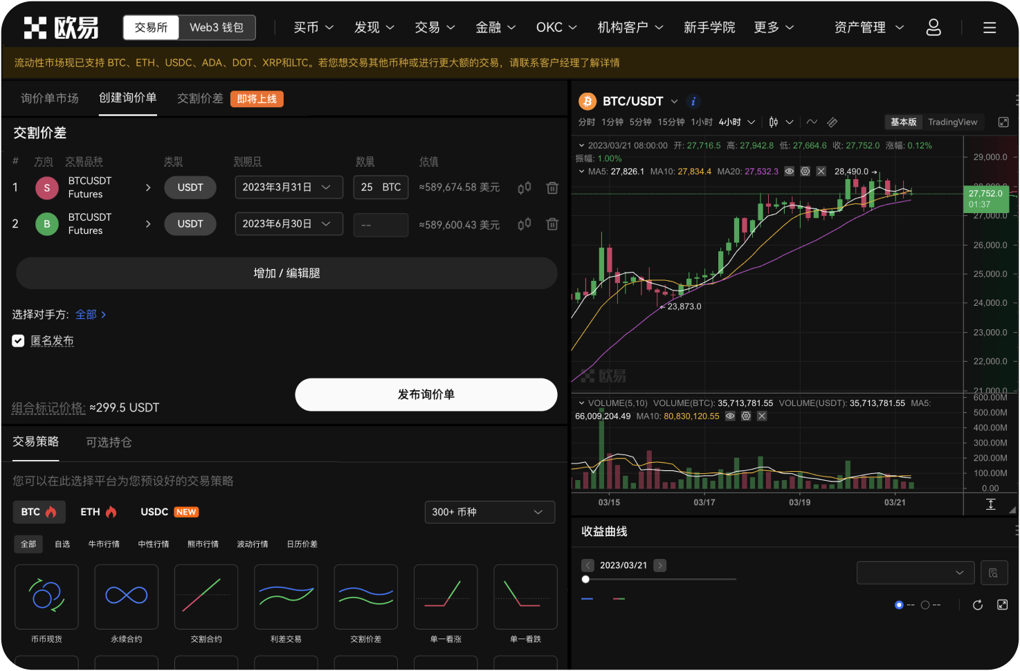 在加拿大哪些比特币操作不触发税务申报
